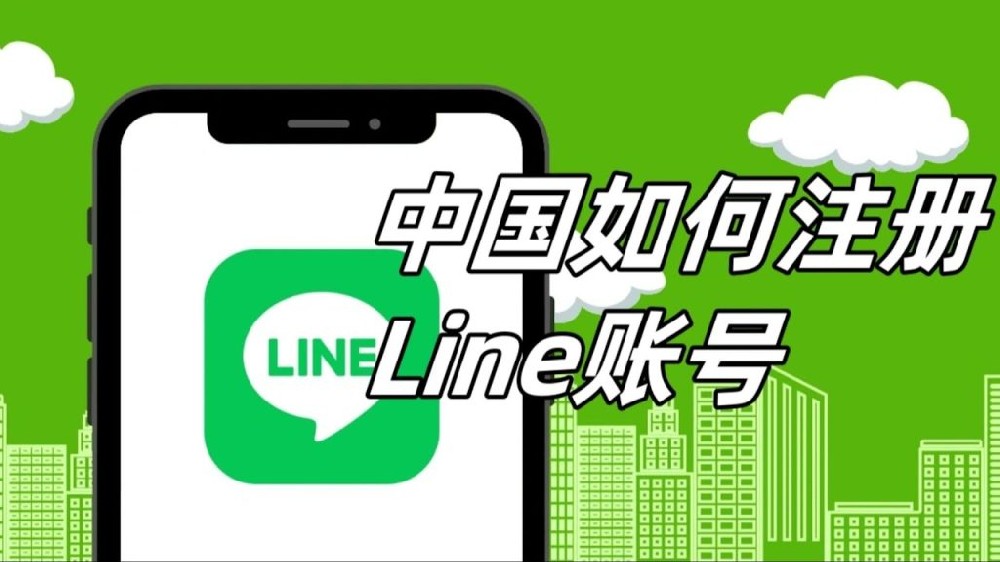 从零开始的 LINE 官网下载教程：支持全平台安装的详细操作
